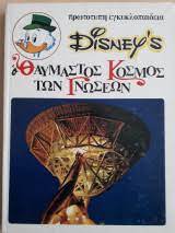 Μη διαθέσιμο εξώφυλλο