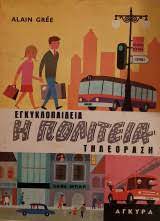 Μη διαθέσιμο εξώφυλλο