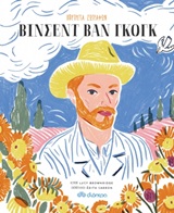 Μη διαθέσιμο εξώφυλλο