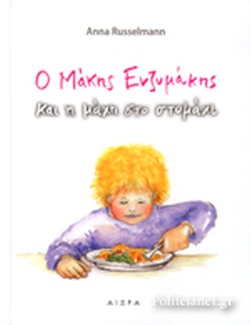 Μη διαθέσιμο εξώφυλλο