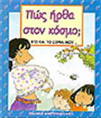 Μη διαθέσιμο εξώφυλλο